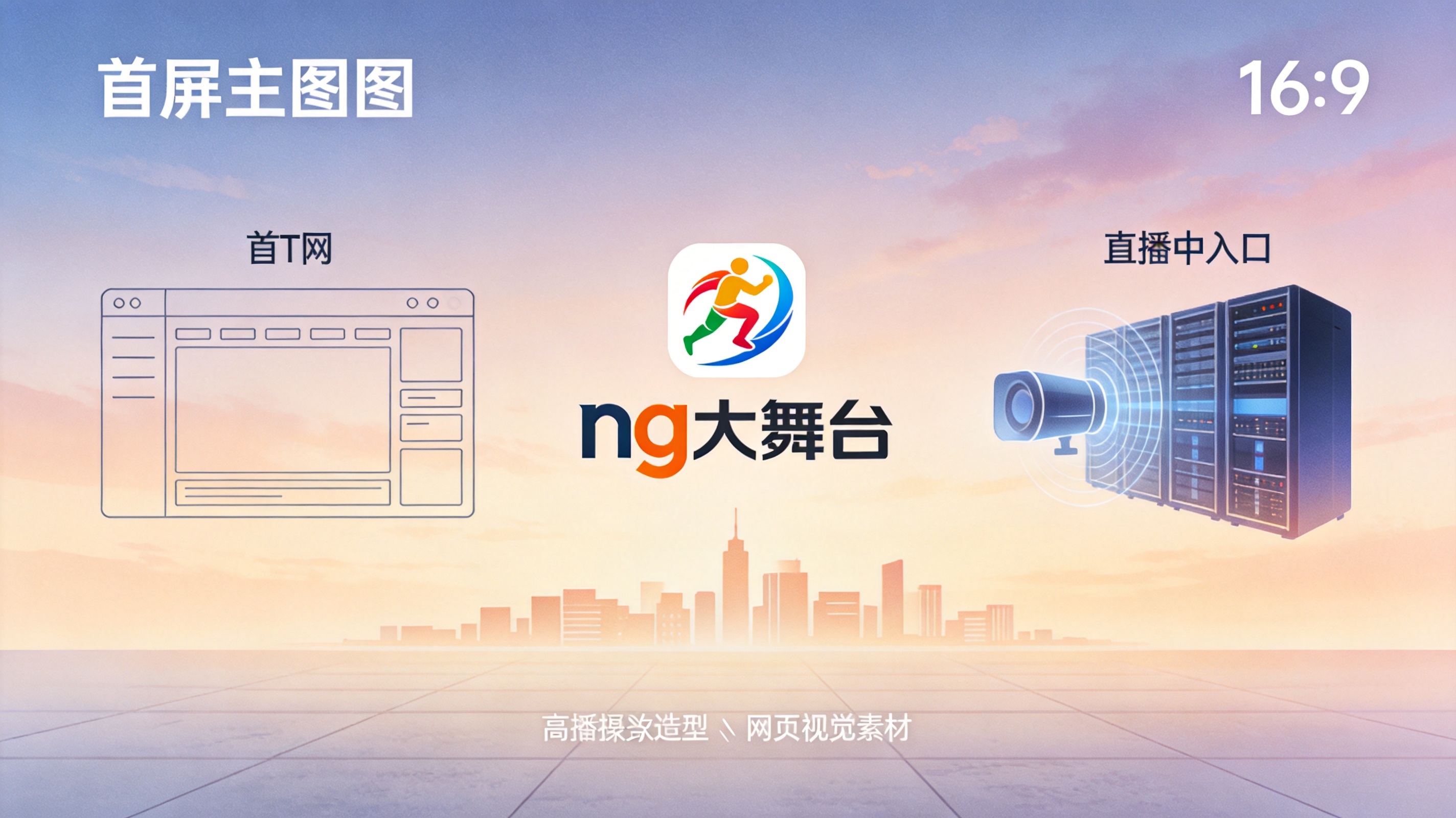 ng大舞台品牌体育图标